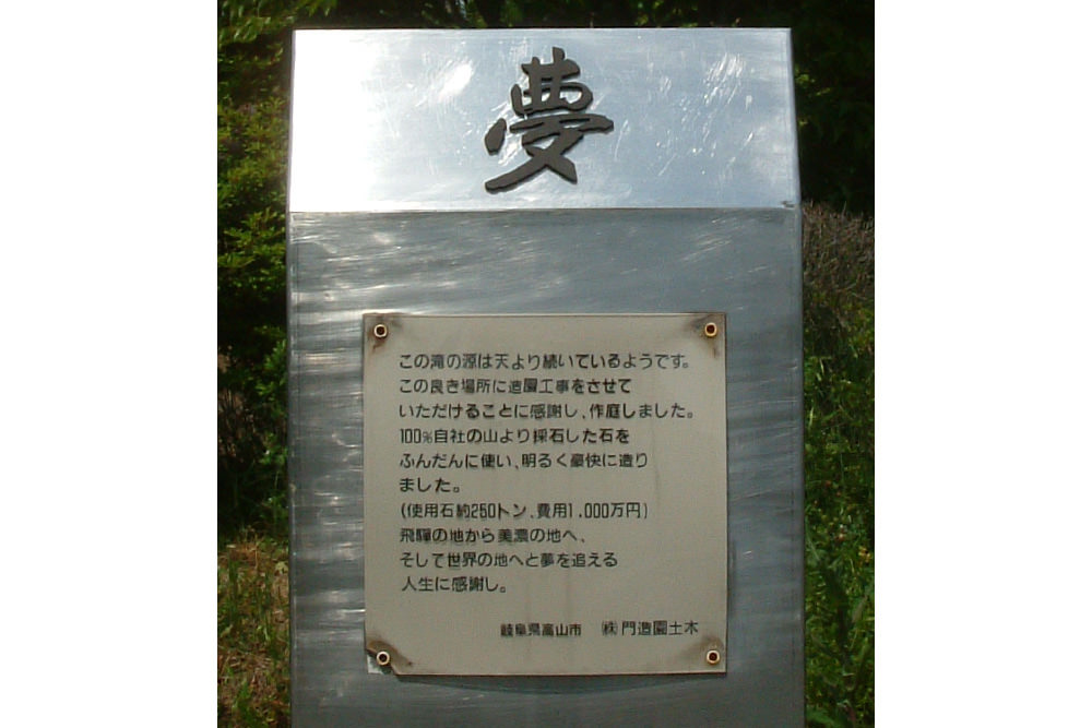 門造園土木 施工事例 花フェスタ記念公園